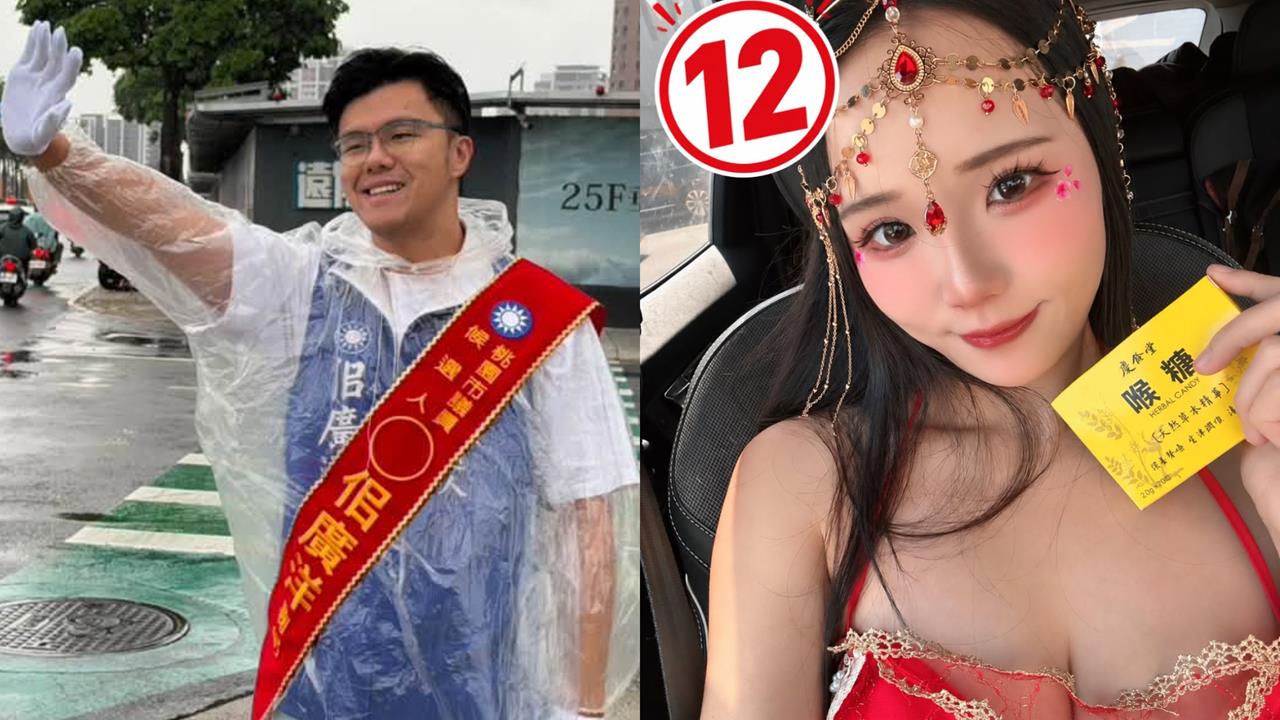 佀廣洋疑涉賄遭搜索！16字正妹候選人急澄清「我沒被帶走」酸爆：抽號碼沒遇到真可惜