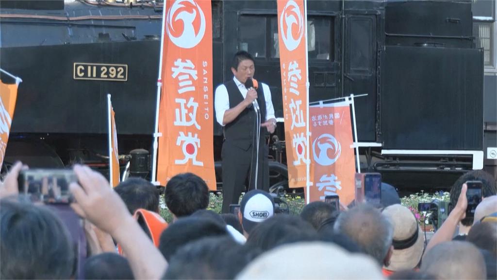 日參院大選參政黨成最大黑馬　外媒分析：日本民意逐漸右傾