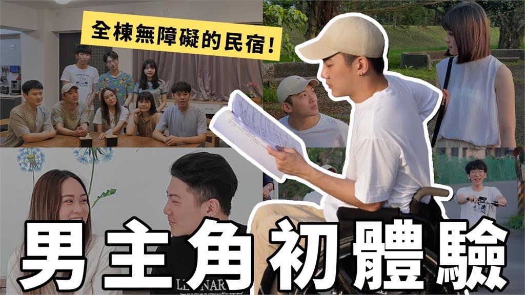 身障型男演技爆棚超圈粉　曝網曾私訊：我可以照顧你