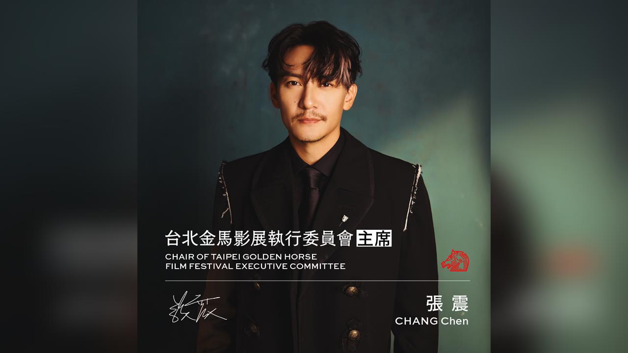 快新聞/攝影大師李屏賓功成身退 影帝張震接任主席:期許未來「依然很金馬」