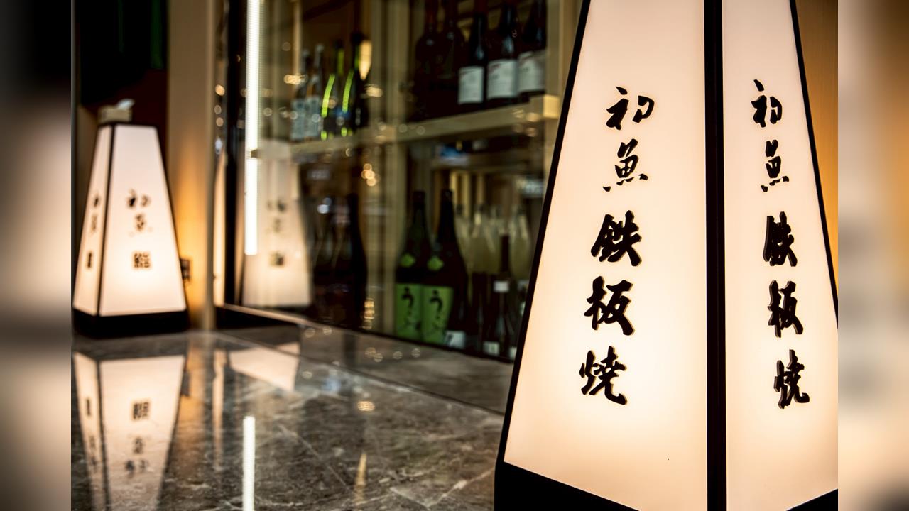 台中高端餐飲炸裂!豊漁四品牌齊發 漢神洲際成最強日料戰場