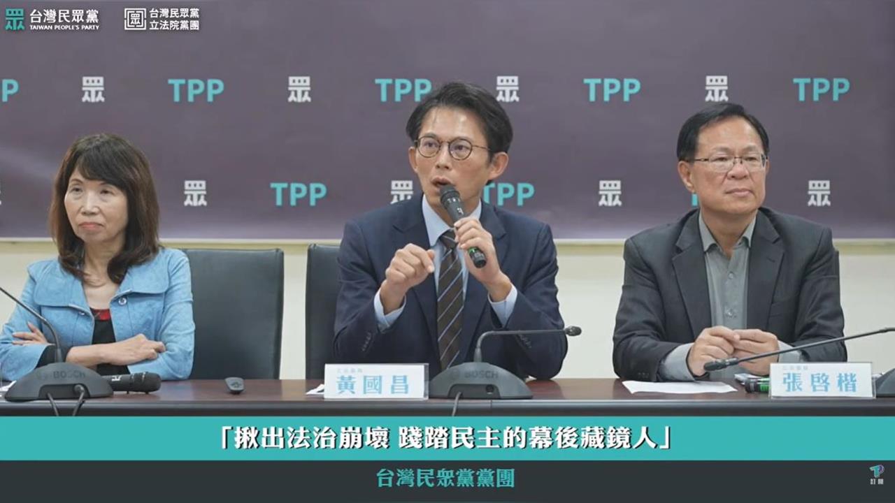 快新聞／慘被民調狠打臉！過半不支持藍白封殺「這議案」　黃國昌回應了