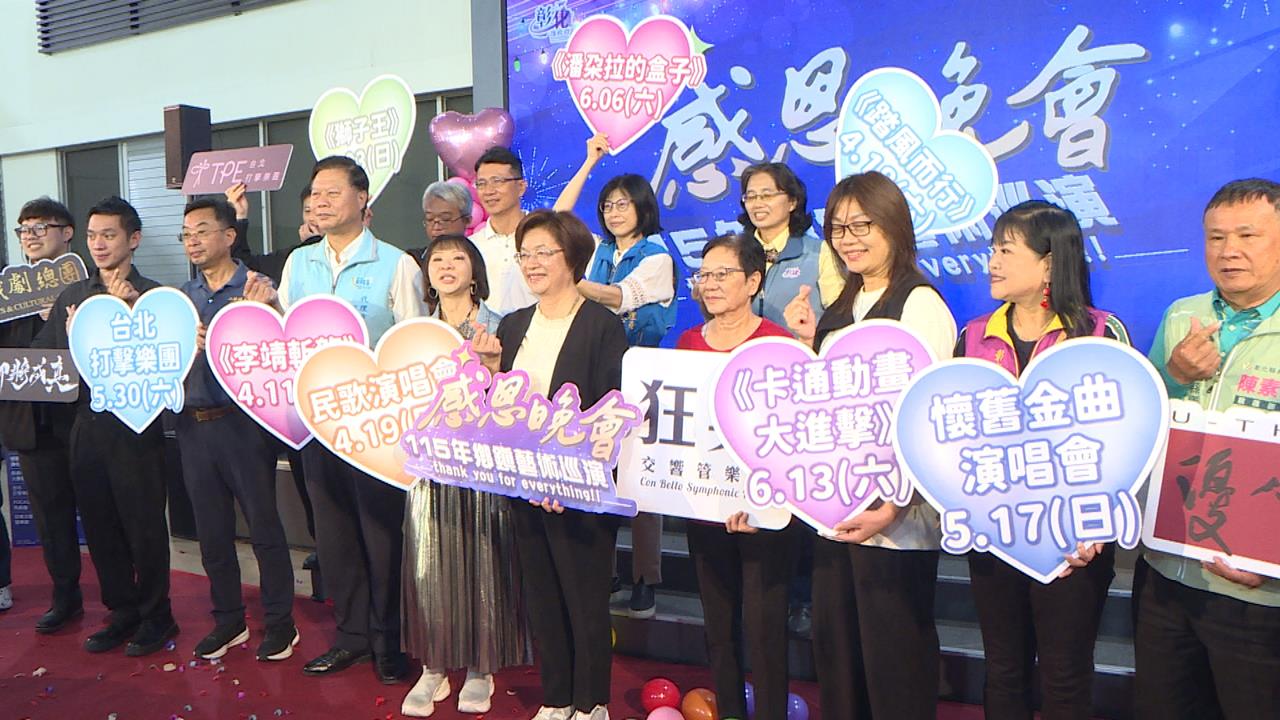 彰化縣「感恩晚會」藝術巡演　4/11-6/13九場表演免費看