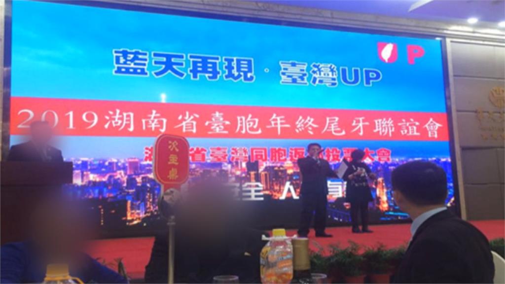 抓到了！首宗中國介入台灣選舉 北檢起訴7人