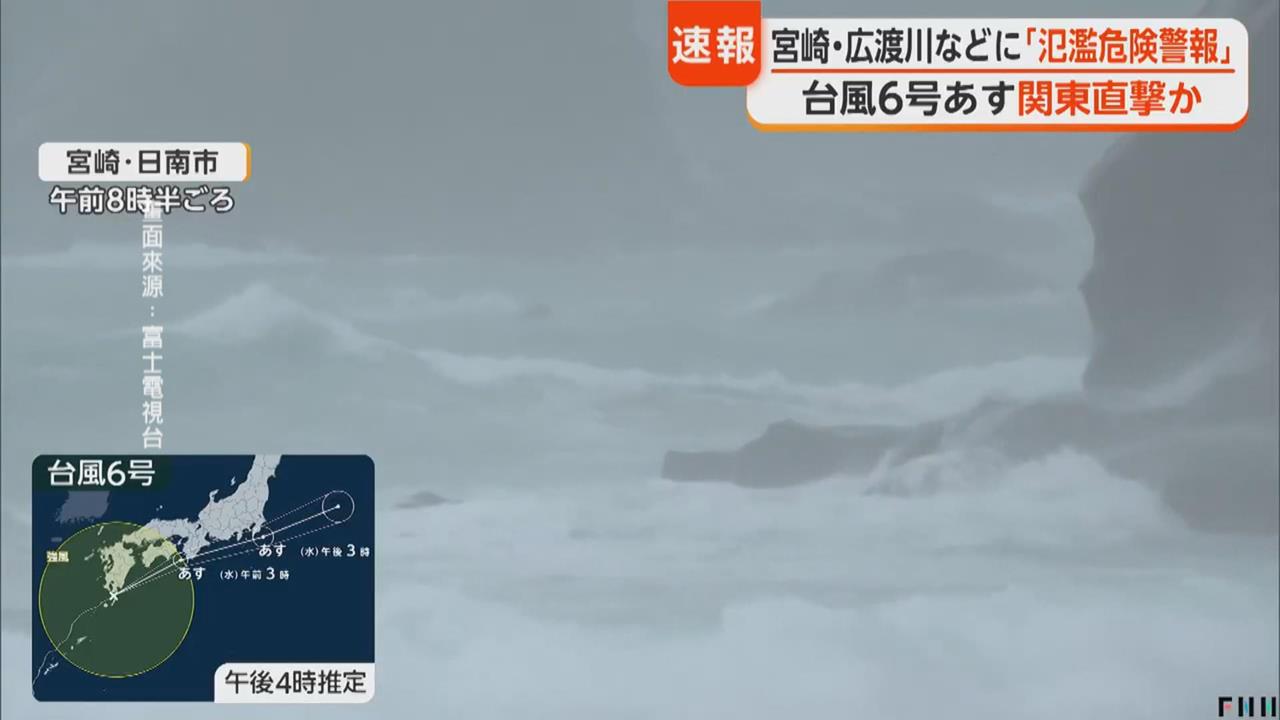 「薔蜜」掃過日本九州！狂風暴雨釀萬戶停電　逾300航班停飛、16人受傷