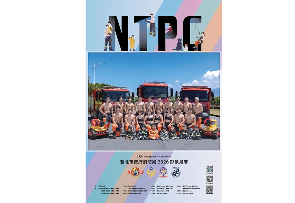 萌力滿點 消防猛男與小小消防員成新北消防形象月曆焦點