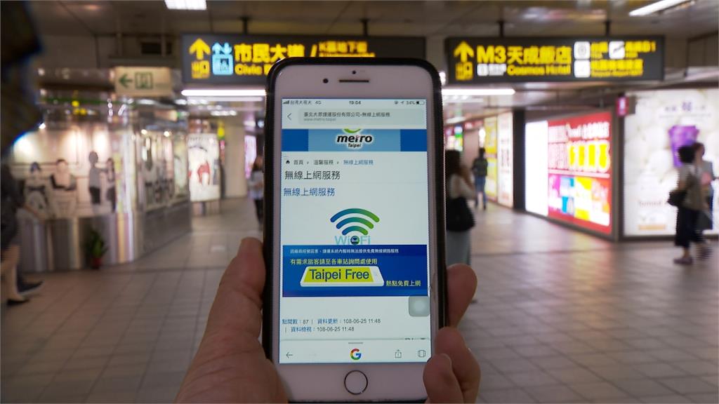 不敵電信業者低價競爭 北捷免費WIFI退場