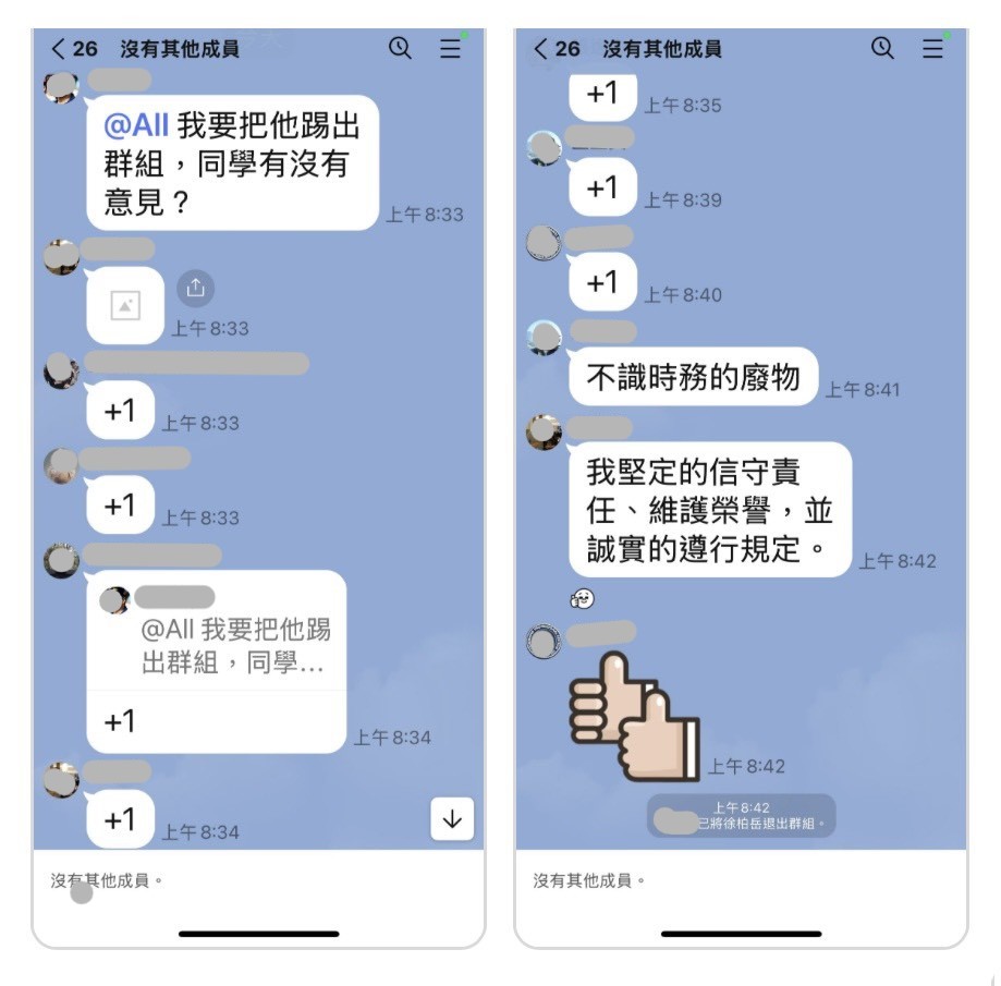 向前行(影)／「鷹爸」反共遭空官群組飆罵踢出！市議員爆氣：把我繳的稅吐出來！