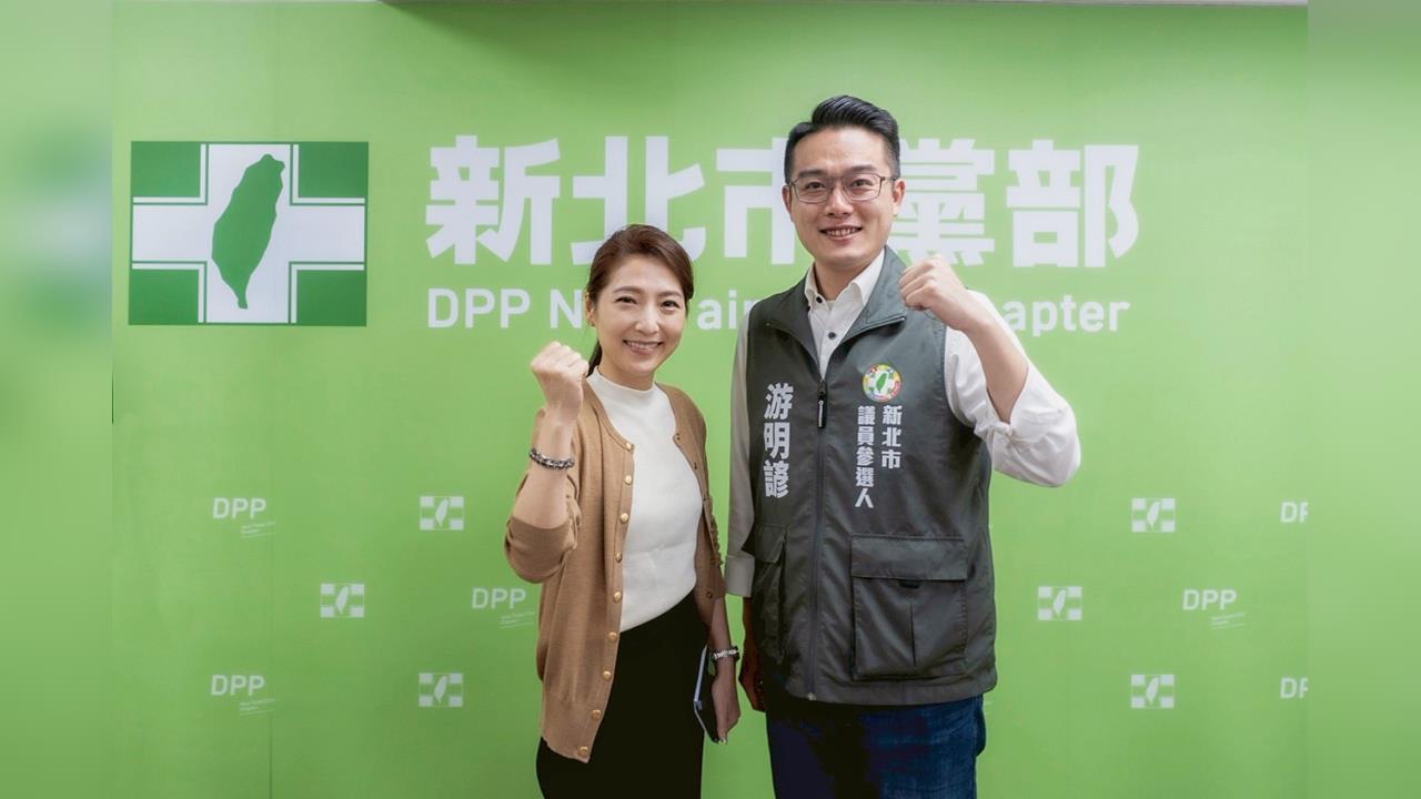 游明諺領表登記民進黨新北市議員！鍾佩玲力挺：年輕世代接棒