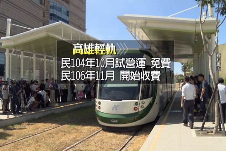 高雄輕軌收費上路 不服勸導開罰50倍票價