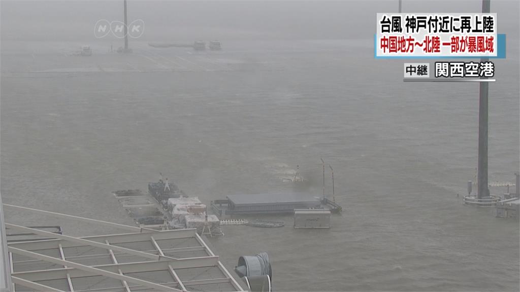 燕子颱風侵襲關西機場 明日停飛航班看這邊