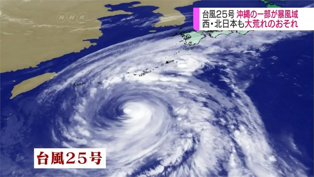 康芮10/7影響北日本！暴風圈進沖繩釀8人傷