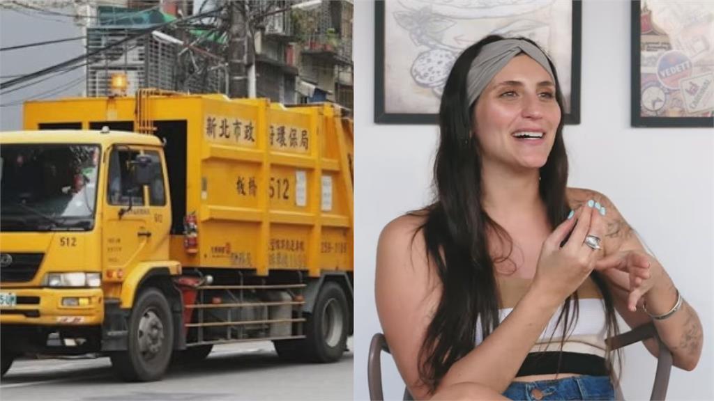 以為是賣冰淇淋！阿根廷妞被清潔隊音樂震撼　竟嗨喊：想去台灣追垃圾車