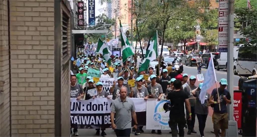  Keep Taiwan Free！近300名台僑紐約上街力挺「台灣入聯合國」