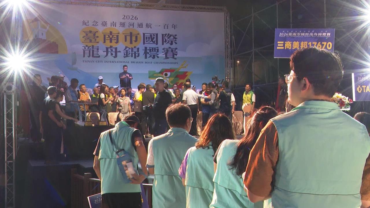 6/17~6/21為期五天　台南國際龍舟賽163支隊伍.4000選手PK