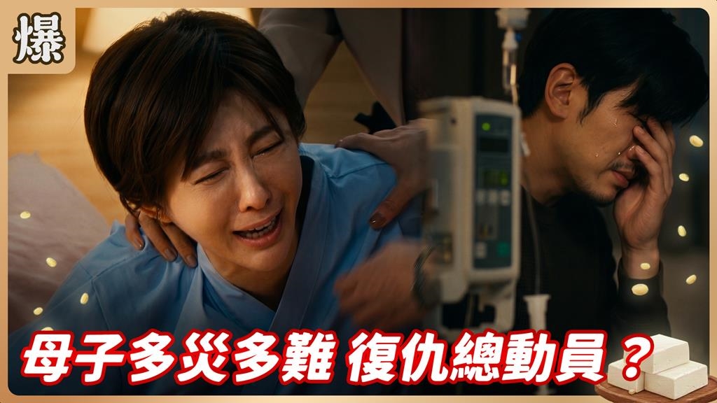 好好孕婦一失足成千古恨！全體親友大算帳？《豆腐媽媽-EP126精彩片段》
