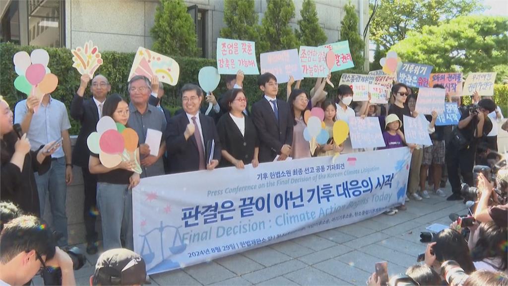 氣候攸關人權「創亞洲先例」！南韓憲法法庭判「國家碳排沒達標」違憲