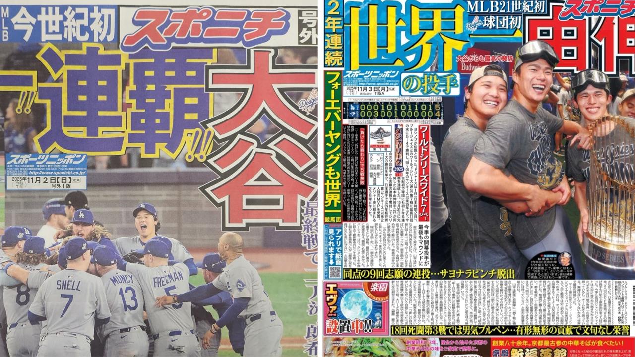 MLB/大谷翔平、山本由伸這次誰站C位?日本各大媒體選邊站 贏的人是他