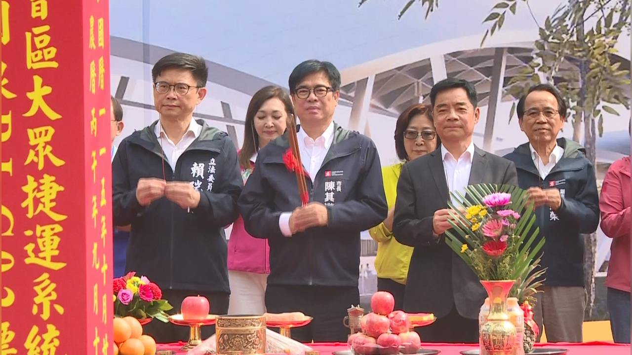 高捷小港林園線第二階段動土　串聯三大園區強化S廊帶