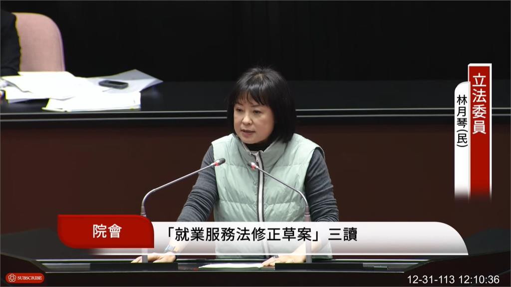 快新聞／就服法遭強渡！80歲長者免巴氏量表　林月琴痛心：藍白出征寸草不生