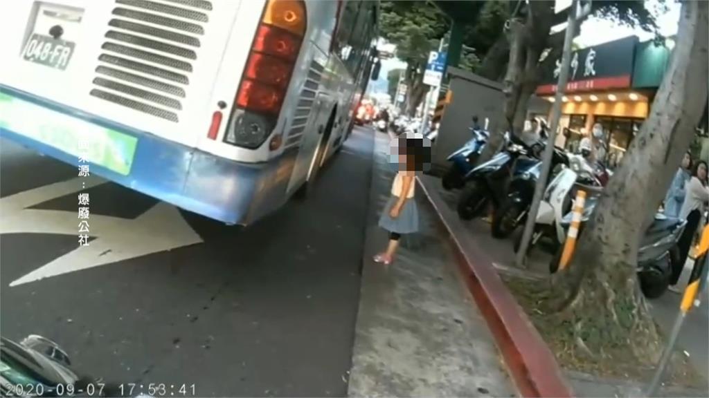 驚險一瞬間！女童闖馬路 距公車輪胎「僅一步」