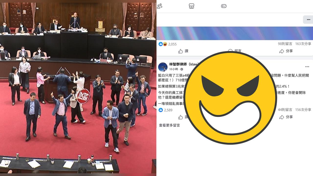 藍白杯葛預算突「鬼轉放行718億」！律師痛批「加班5月進度2.4％」：領錢亂搞