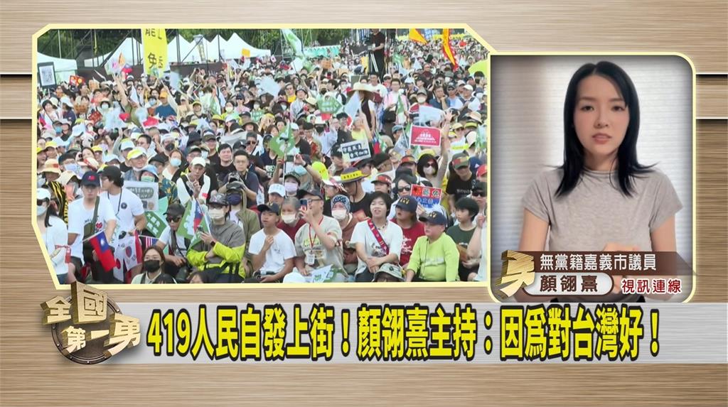 第一勇(影)／藍批參與419遊行者是側翼 議員指「這些人」會氣死