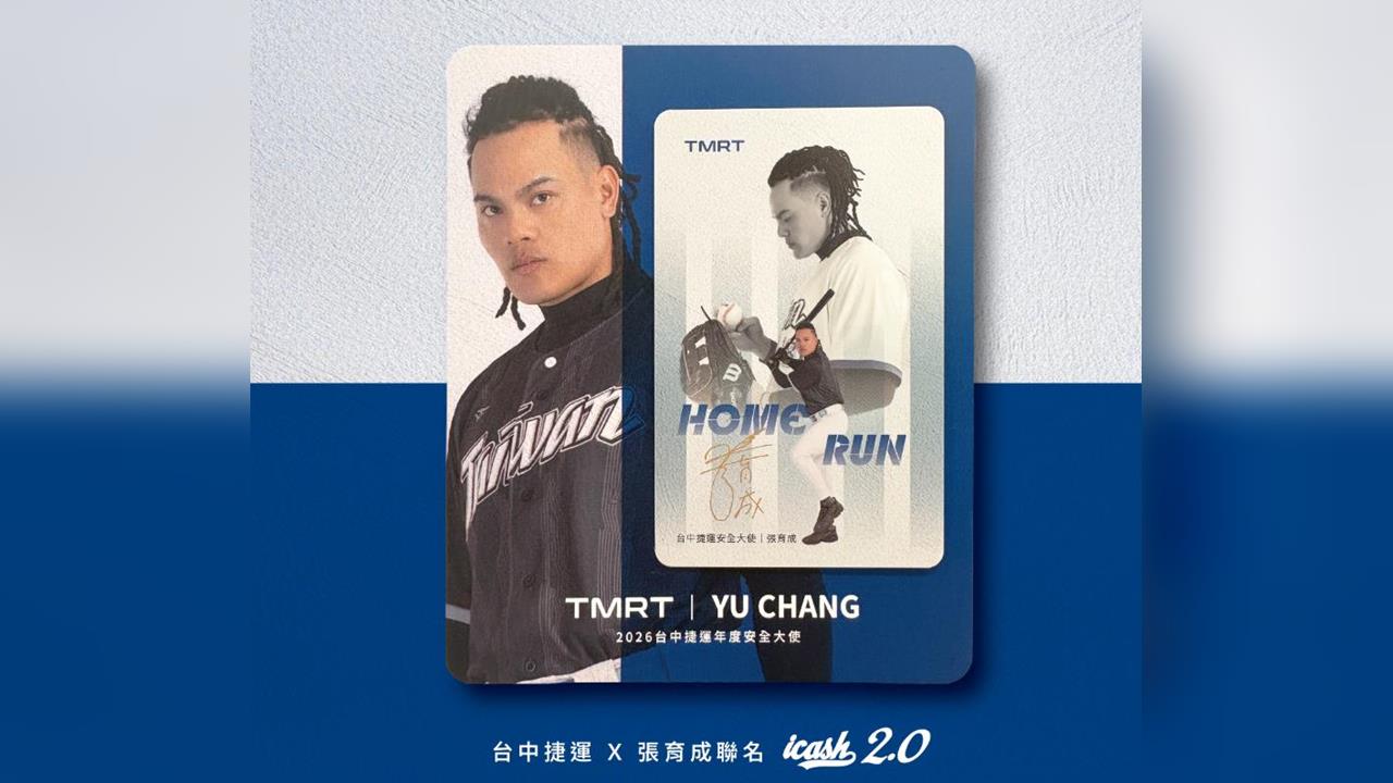 快新聞／超帥！「國防部長」張育成聯名卡開賣了　卡片樣式、上架時間曝光