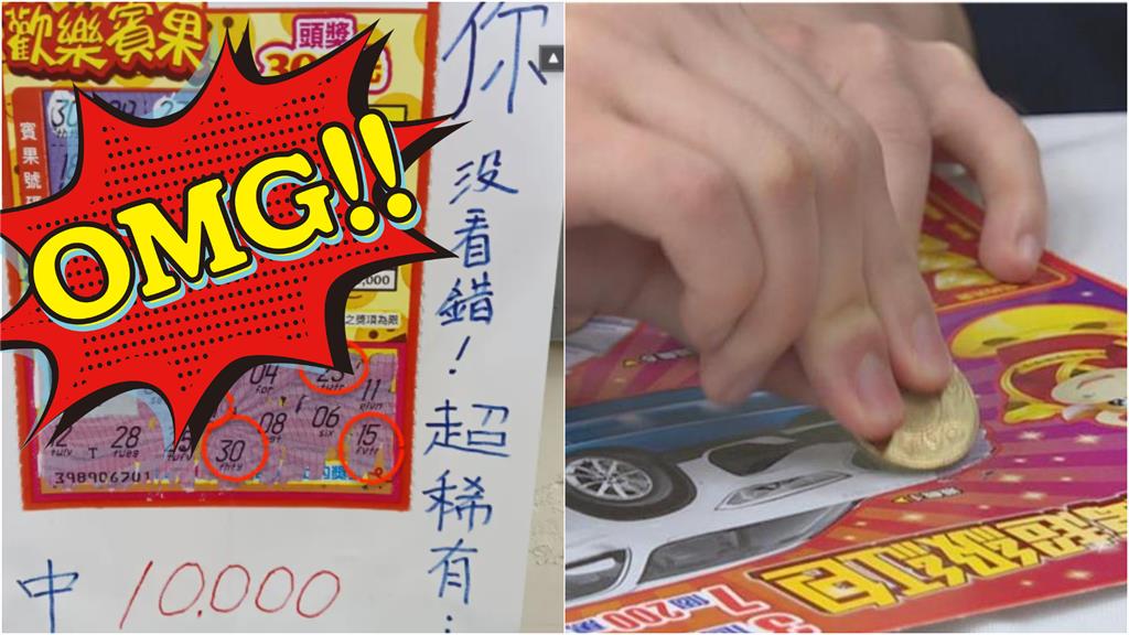 100元賓果刮刮樂「獎金最狂翻3千倍」？店家揭稀有玩法：沒連線也有中