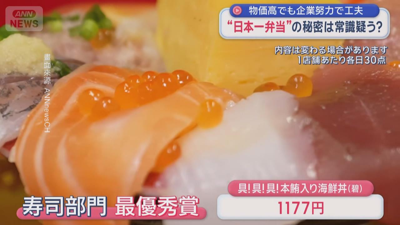 日本2026年最棒便當！星鰻飯「先煮後烤」奪丼飯類冠軍