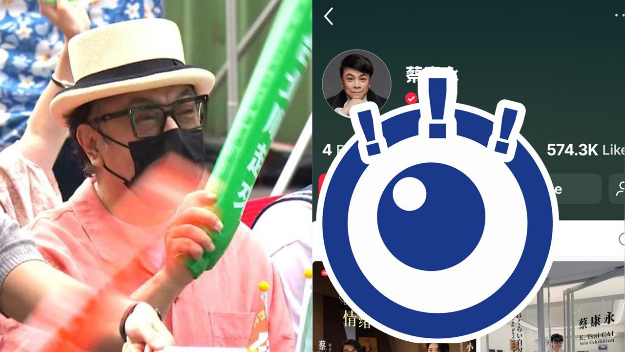 蔡康永才刪小紅書PO文！又悄清空「這欄位」網驚：真的放棄中國市場？