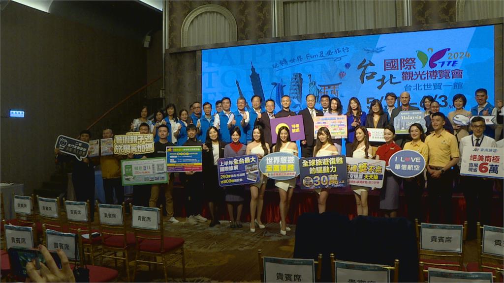 集結250家國內外廠商　<em>台北</em>國際觀光博覽會週五登場