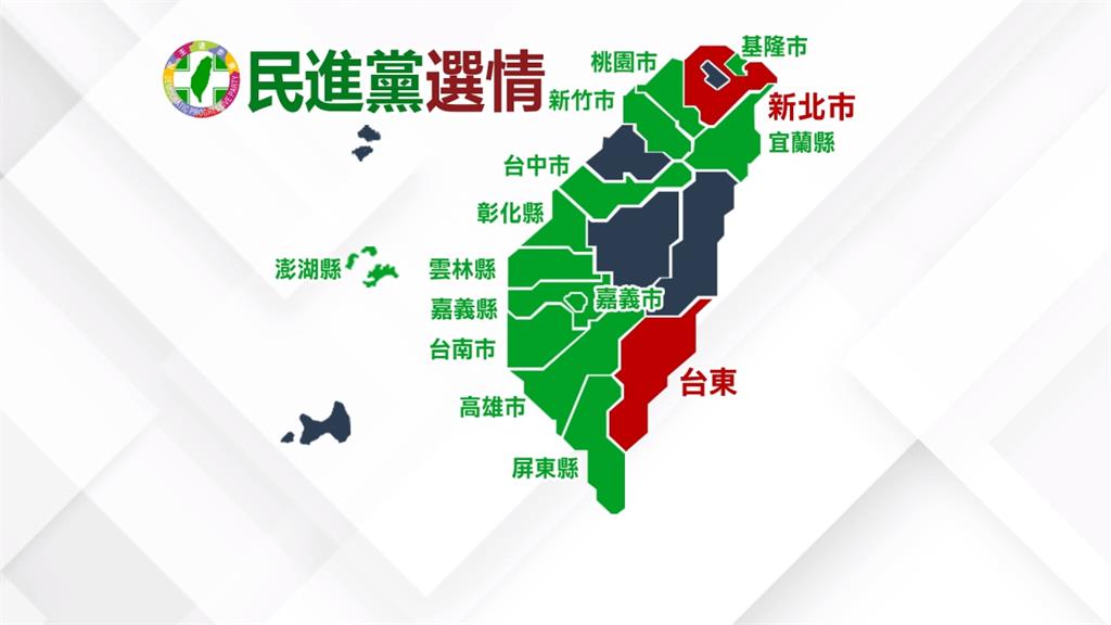 衝刺！綠搶新北、台東 藍攻台北、台中、高雄