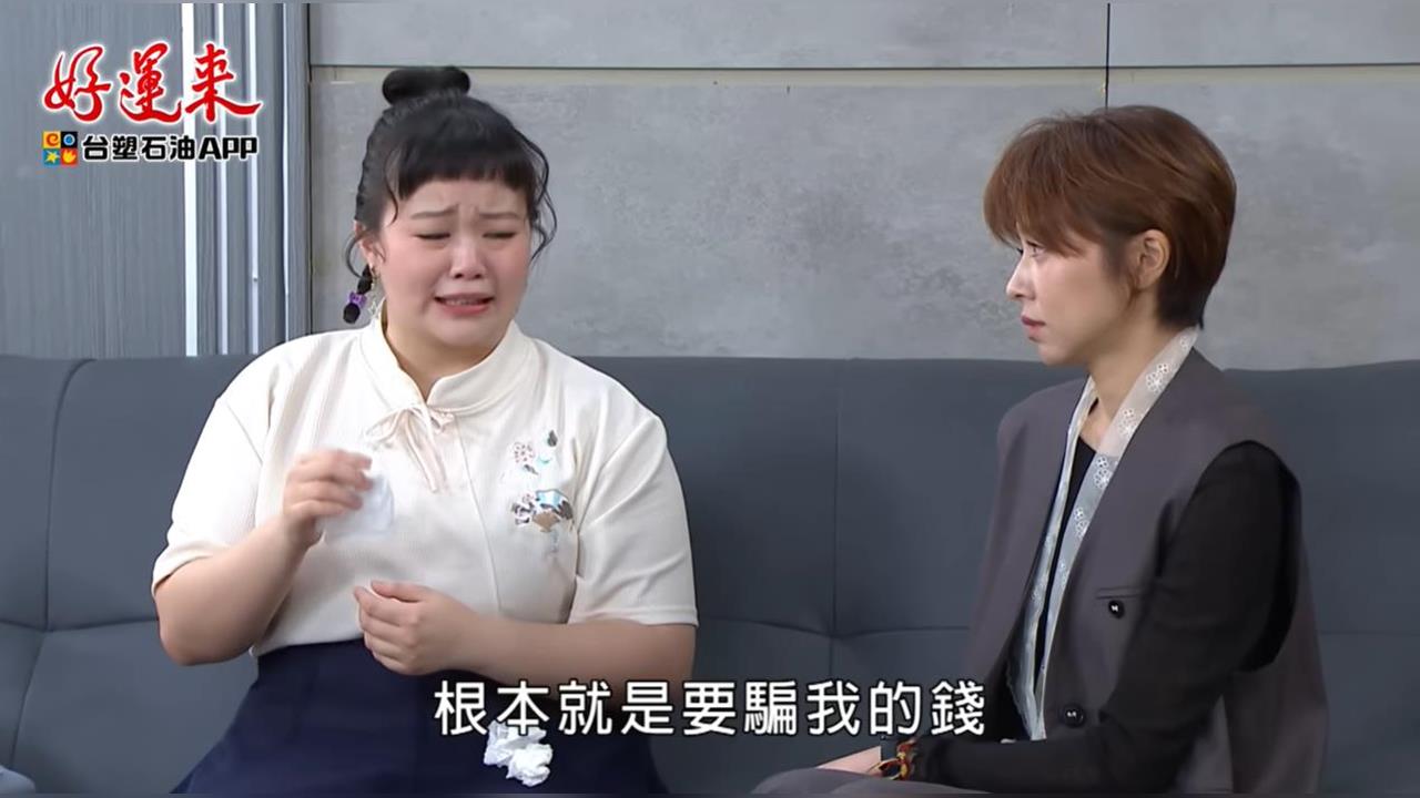 《好運來》芊芊的真命天子來了 ！姊妹情深用美味化解低潮