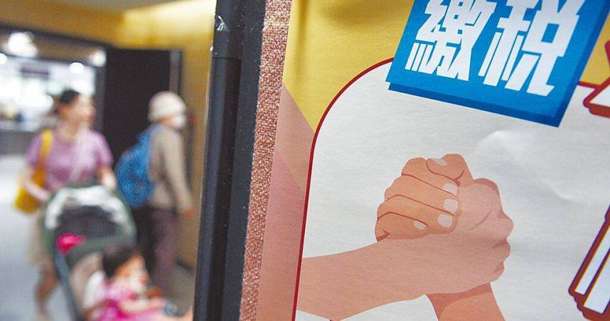 綜所稅申報明天到期!國稅局延長收件 逾期不繳「最慘下場」曝光