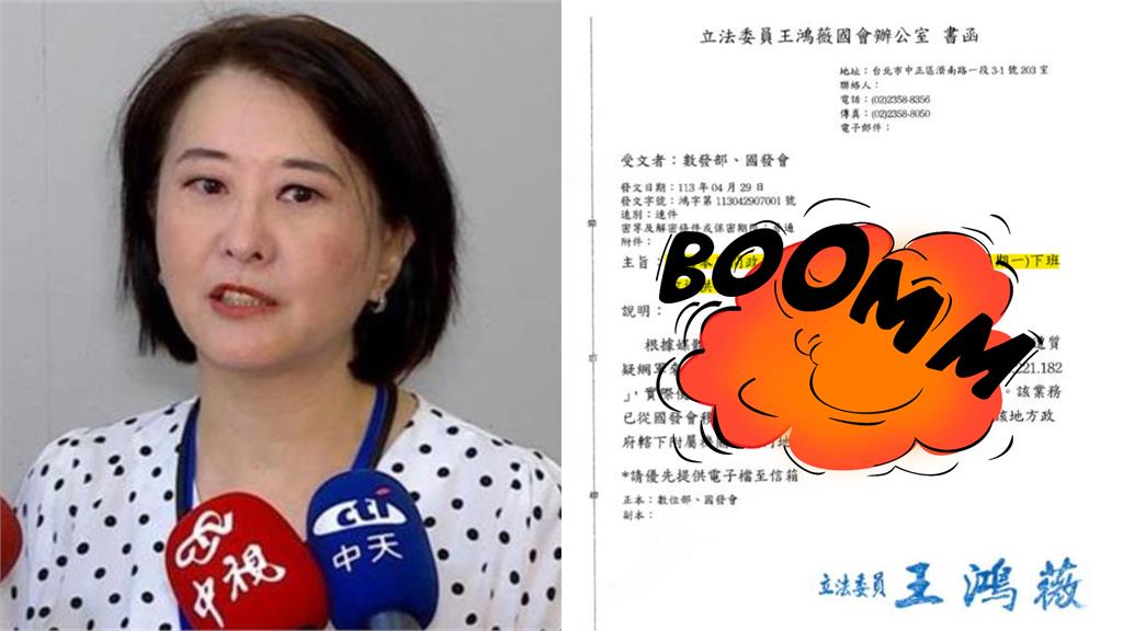 國民黨公開「罷團個資」！四叉貓挖王鴻薇「肉搜事件」…網狂酸：藍色恐怖