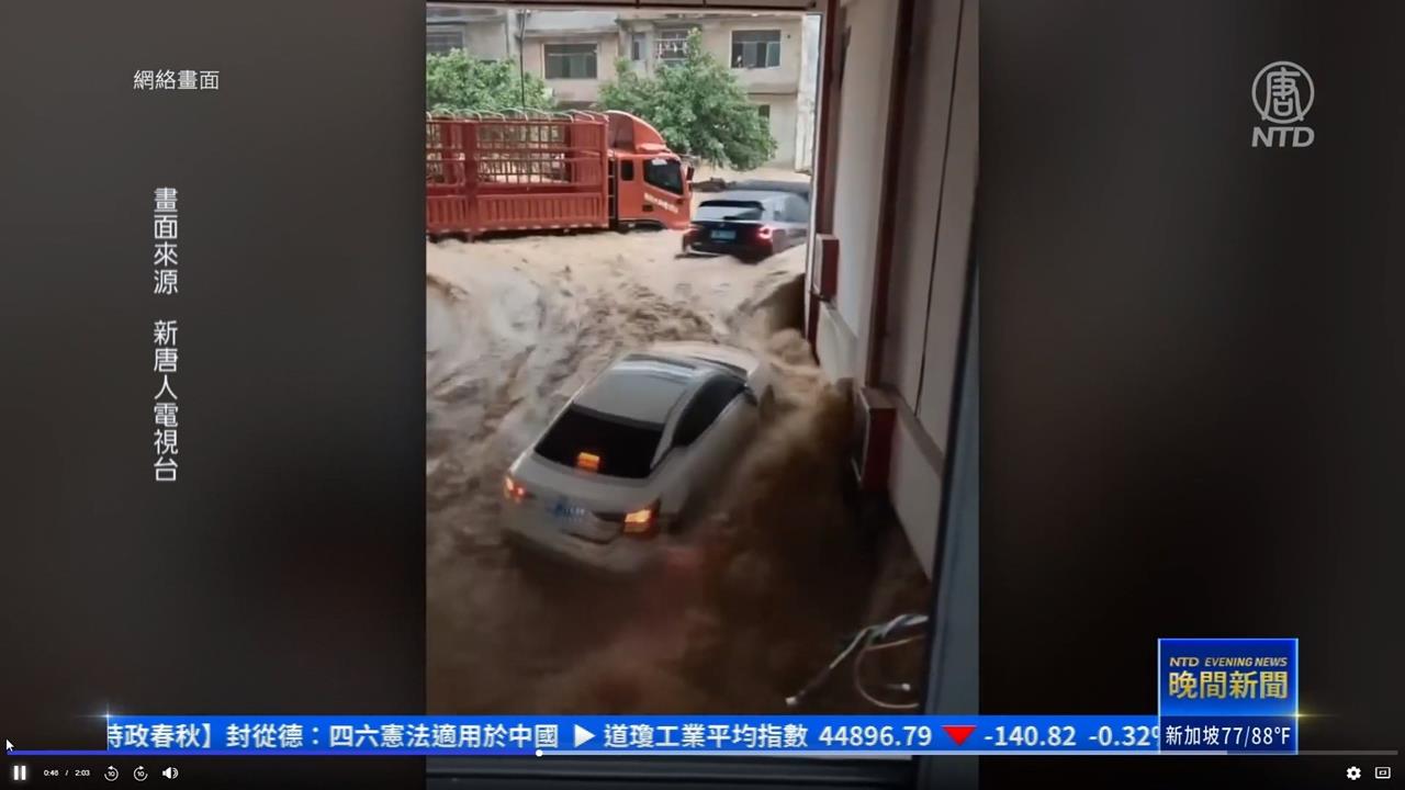 中國廣西28條河爆發超警洪水 當局竟為國慶封鎖消息?