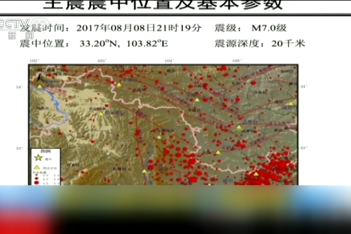 中國九寨溝7.0強震  已知9死逾百傷