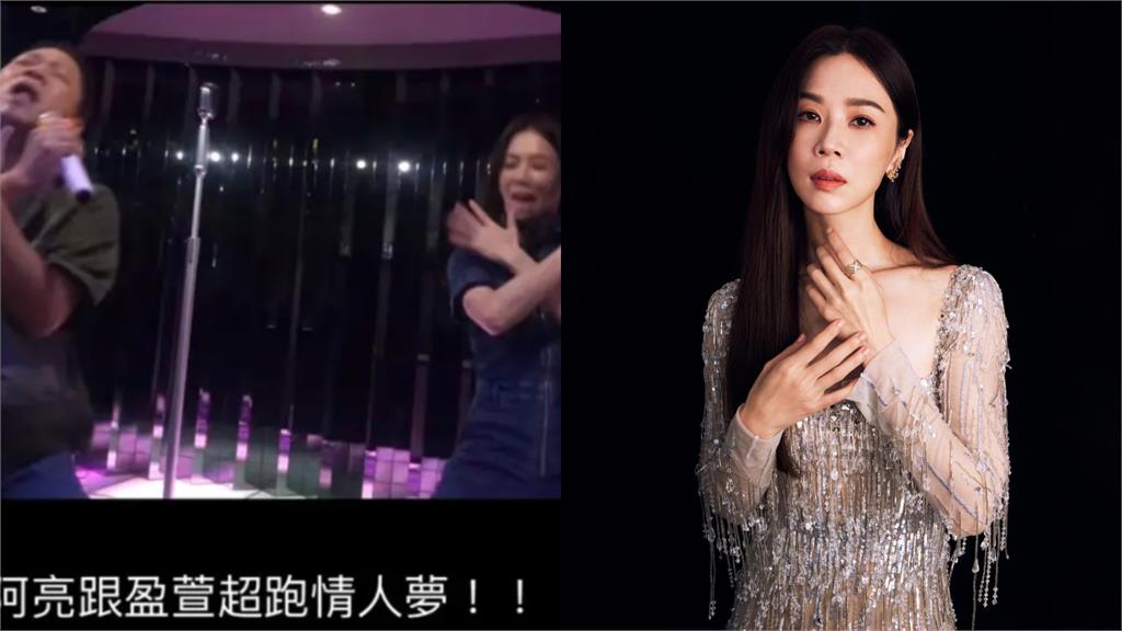 阿亮KTV嗨唱《超跑情人夢》流出!謝盈萱「引擎發動轟隆隆」舞技超神太瘋癲