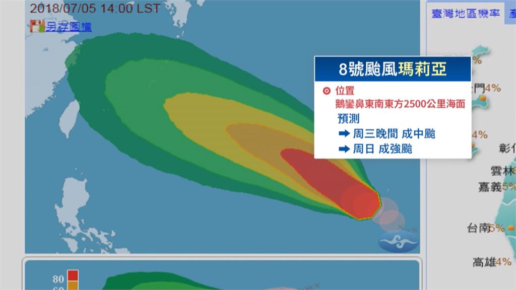 瑪莉亞路徑西修 恐成強颱擦邊台灣北端