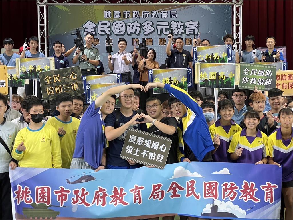 桃園教育局舉辦國防教育活動　吸引百名學子參加