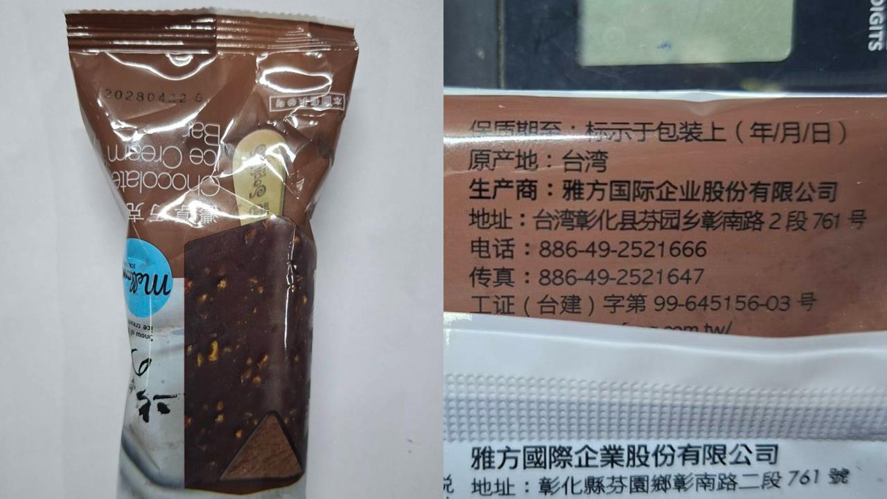 雅方冰棒包裝驚見「簡體字」挨轟!二代千金澄清回應「這2字」網更火大了