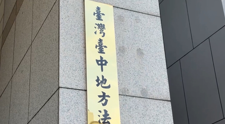 五億高中生案家屬打婚姻無效官司　將於６／１８日宣判