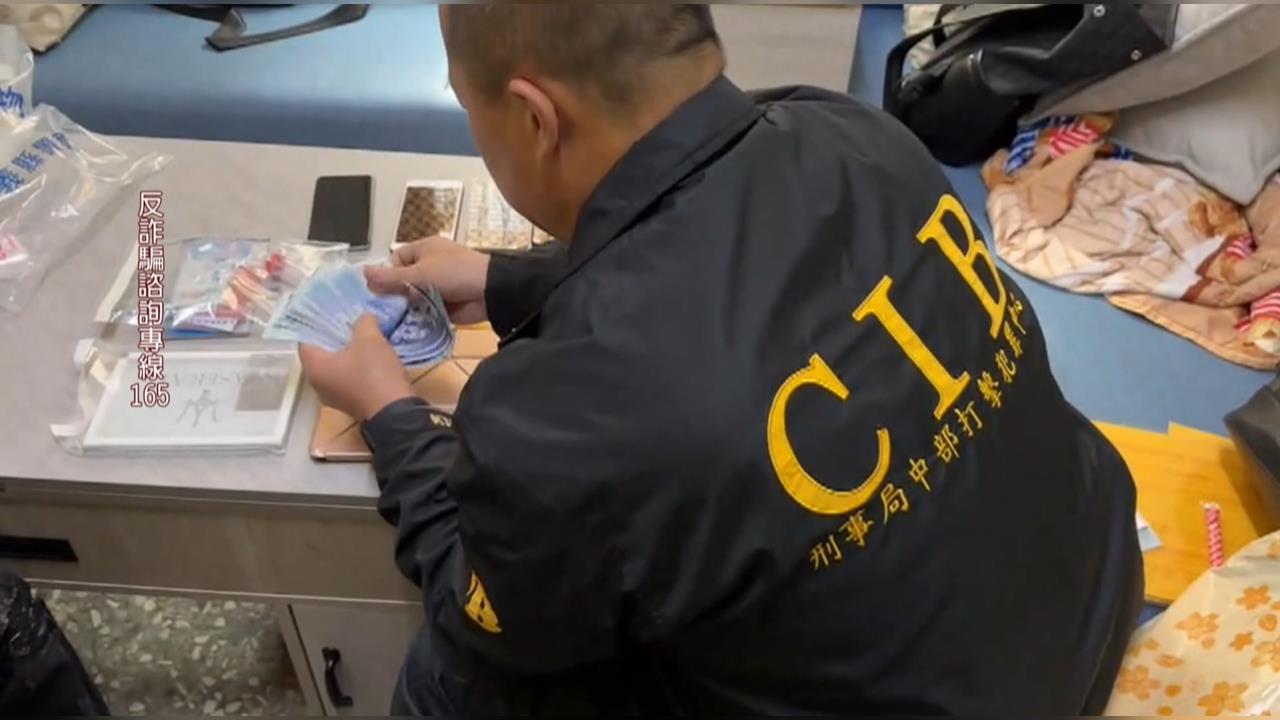 詐騙猖獗！民眾遭「假投資」誘惑抵押不動產　車手疑誤信求職廣告成幫凶