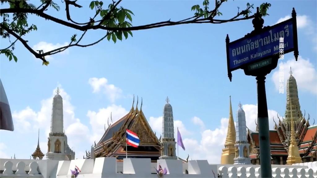 赴泰國旅遊注意！泰簽新規定今上路 需提供財力證明