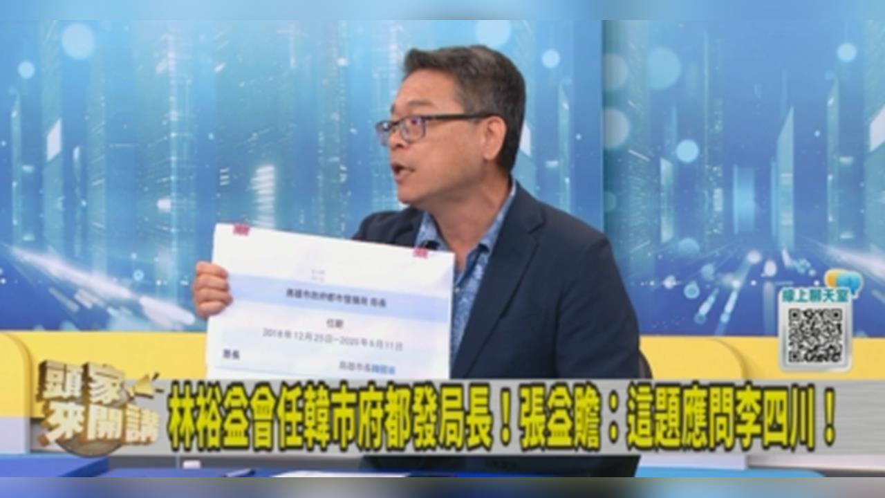 蔣市府用人有問題？翡管局長涉貪遭開鍘 他曝應該問問「這1人」！