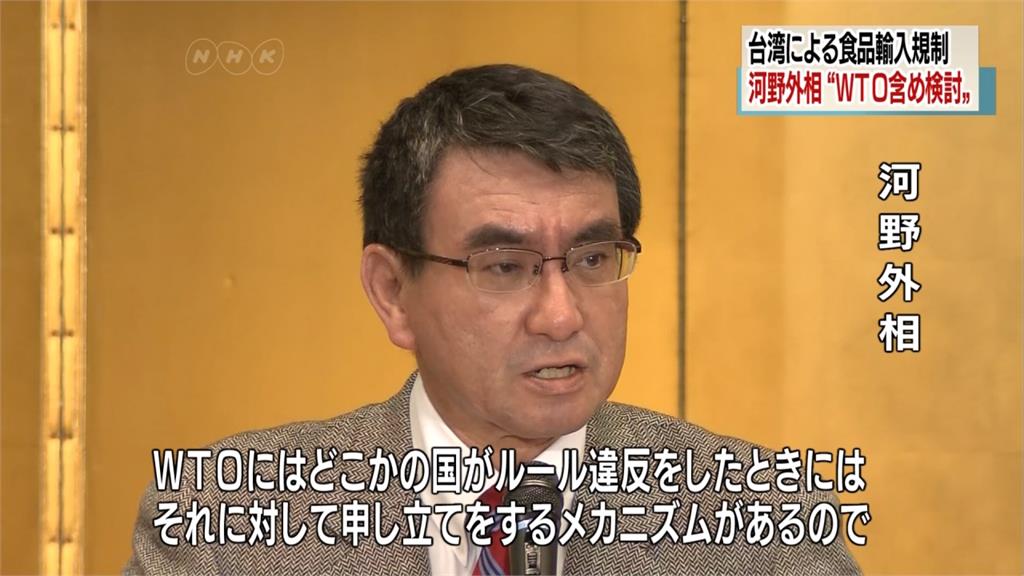 反核食公投過關 日外相：不排除向WTO申訴