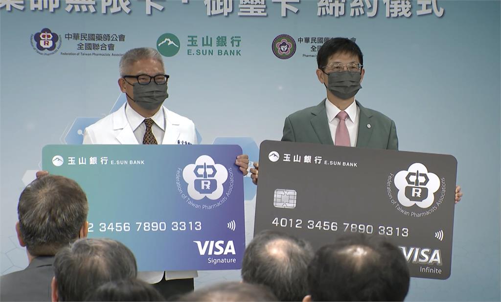 行動力挺藥師！玉山銀行再推專屬金融服務