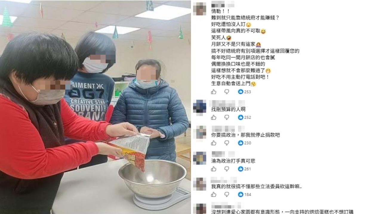 社福機構嘆「沒總統府訂單」竟遭藍白粉出征！挨轟「情勒、要飯」無奈關留言