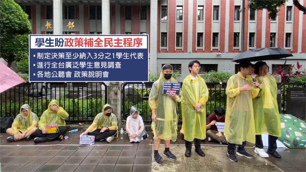 不畏風雨！　學生集結教育部抗議　籲退回「校園手機管理草案」